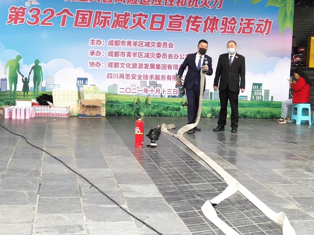协办国家减灾日宣传体验活动