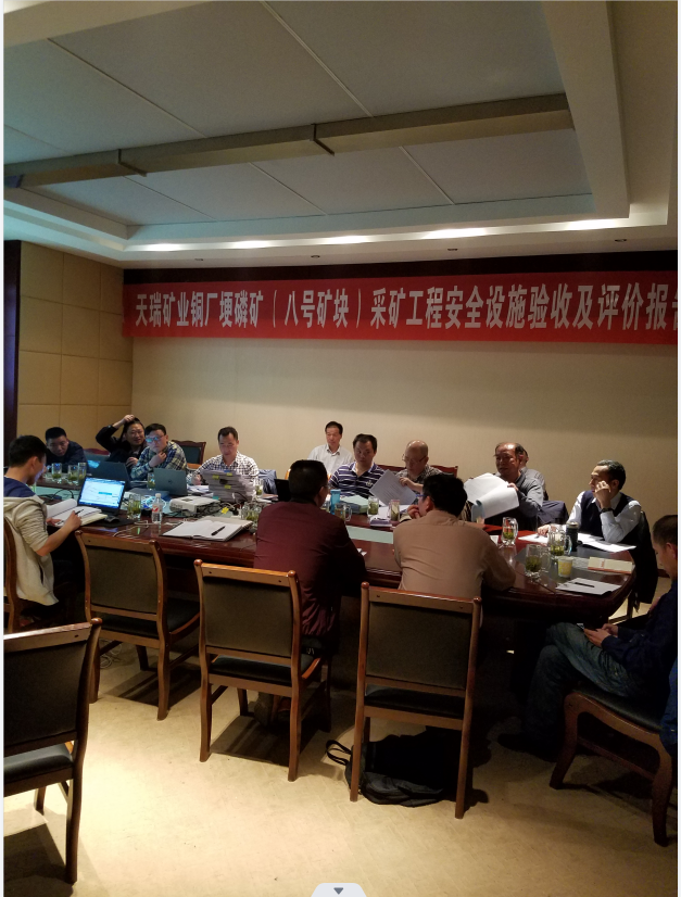 工矿企业采矿工程安全设施验收